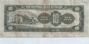 Banknote from China