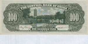 Banknote from China