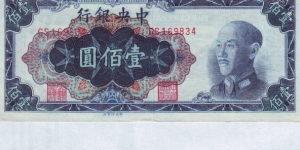  100 Yuan Banknote