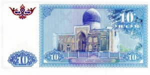 Banknote from Uzbekistan