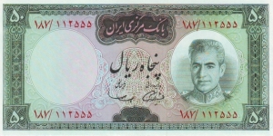  50 Rials Banknote