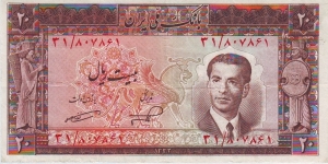  20 Rials Banknote