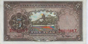 Banknote from China