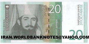 20 dinara Banknote
