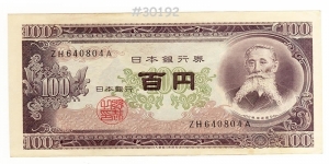 Itagaki Taisuke; Diet Building. Banknote