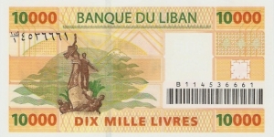 Banknote from Lebanon