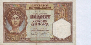  50 Dinara Banknote