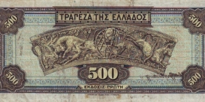 Banknote from Greece