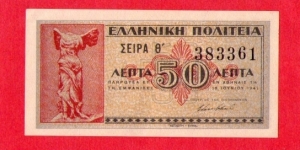 50 lepta Banknote