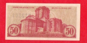 Banknote from Greece