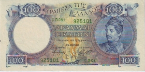  100 Drachmai Banknote