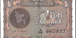 Bangladesh N.D. 1 Taka. Banknote