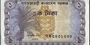 Bangladesh N.D. 1 Taka. Banknote