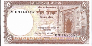 Bangladesh 2007 5 Taka. Banknote