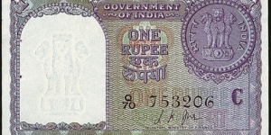 India 1957 1 Rupee. Banknote