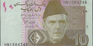 Pakistan 2008 10 Rupees. Banknote