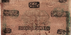 BUKHARA SOVIET PEOPLES REPUBLIC~10,000 Ruble 1340 AH/1921 AD. *ERROR-Missing treasury stamps on the reverse* Banknote