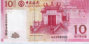  10 Patacas Banknote