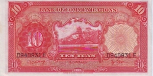 Banknote from China