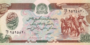 Afghanistan P60a (500 afghanis 1979) Banknote