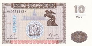 Armenia P33 (10 dram 1993) Banknote