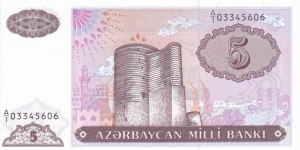 Azerbajdzjan P15 (5 manat ND 1993) Banknote