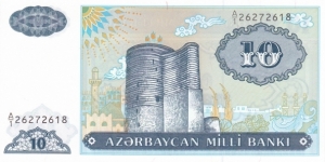 Azerbajdzjan P16 (10 manat ND 1993) Banknote