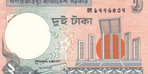 Bangladesh P6Ca (2 taka ND 1988-) Banknote