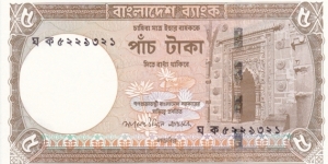 Bangladesh P46a (5 taka 2006) Banknote
