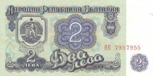Bulgaria P94a (2 leva 1974) Banknote