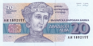 Bulgaria P100 (20 leva 1991) Banknote