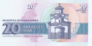 Banknote from Bulgaria