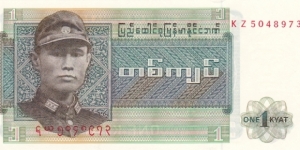Burma P56 (1 kyat ND 1972) Banknote
