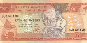 Ethiopia P42b (5 birr ND 1991) Banknote