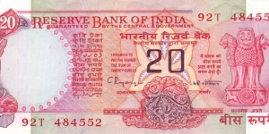 India P82i (20 rupees ND 1987-97) Banknote