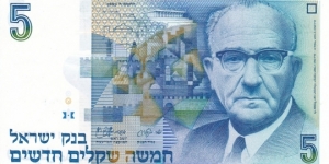 Israel P52a (5 new sheqalim 1985) Banknote