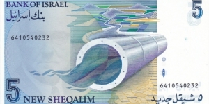 Banknote from Israel