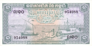 Cambodia P4c (1 riel 1972) Banknote