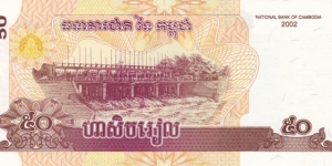 Banknote from Cambodia