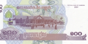 Banknote from Cambodia