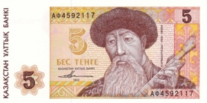 Kazakhstan P9a (5 tenge' 1993) Banknote