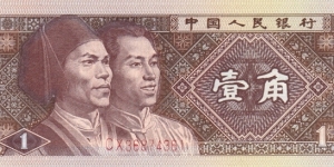 China P881 (1 jiao 1980) Banknote