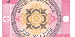 Banknote from Kyrgyzstan