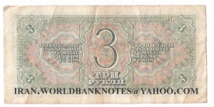 Banknote from Russia