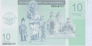  10 Dram Banknote