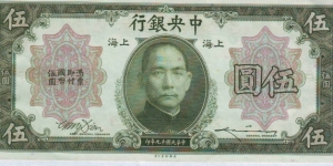  5 Dollars Banknote