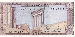 Lebanon P61c (1 livre 1980) Banknote