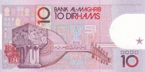 Banknote from Morocco