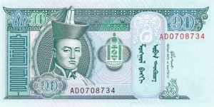 Mongolia P62b (10 tugrik 2002) Banknote