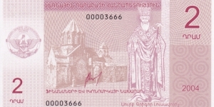Nagorno-Karabakh NL (2 dram 2004) Banknote